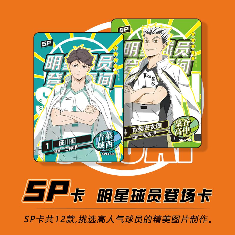 Haikyuu Kageyama tobio tsukish - đánh giá và giá Anime Merchandise Box Set