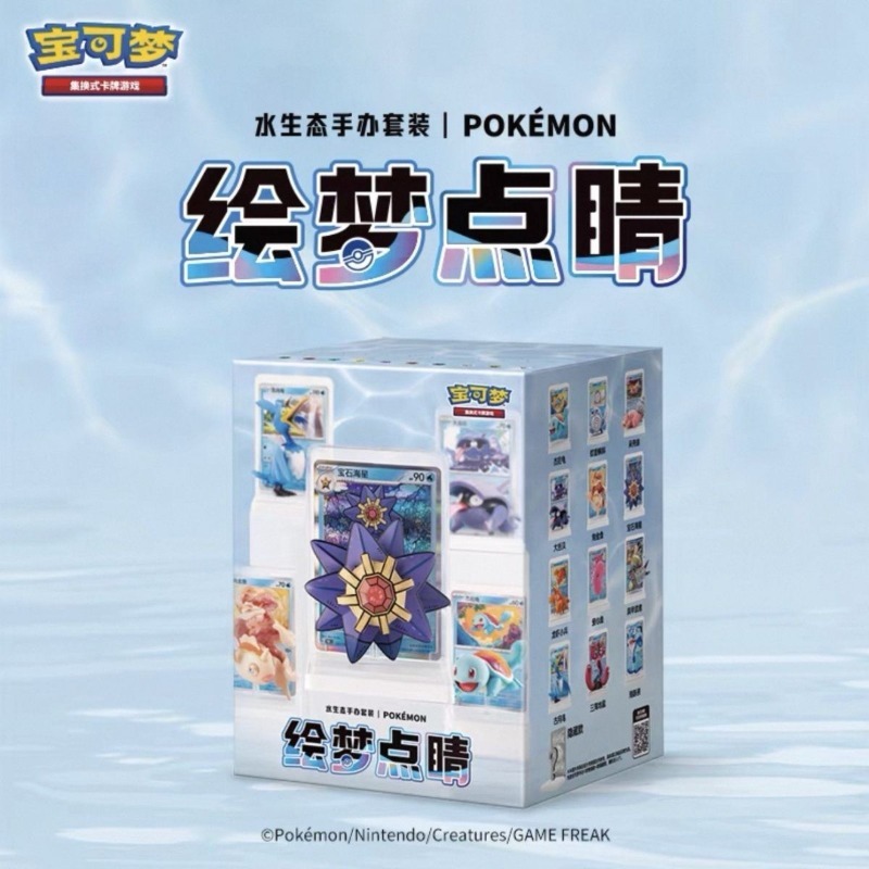 Pokemon Squirtle Doll Blind Bo - đánh giá và giá Anime Merchandise Box Set
