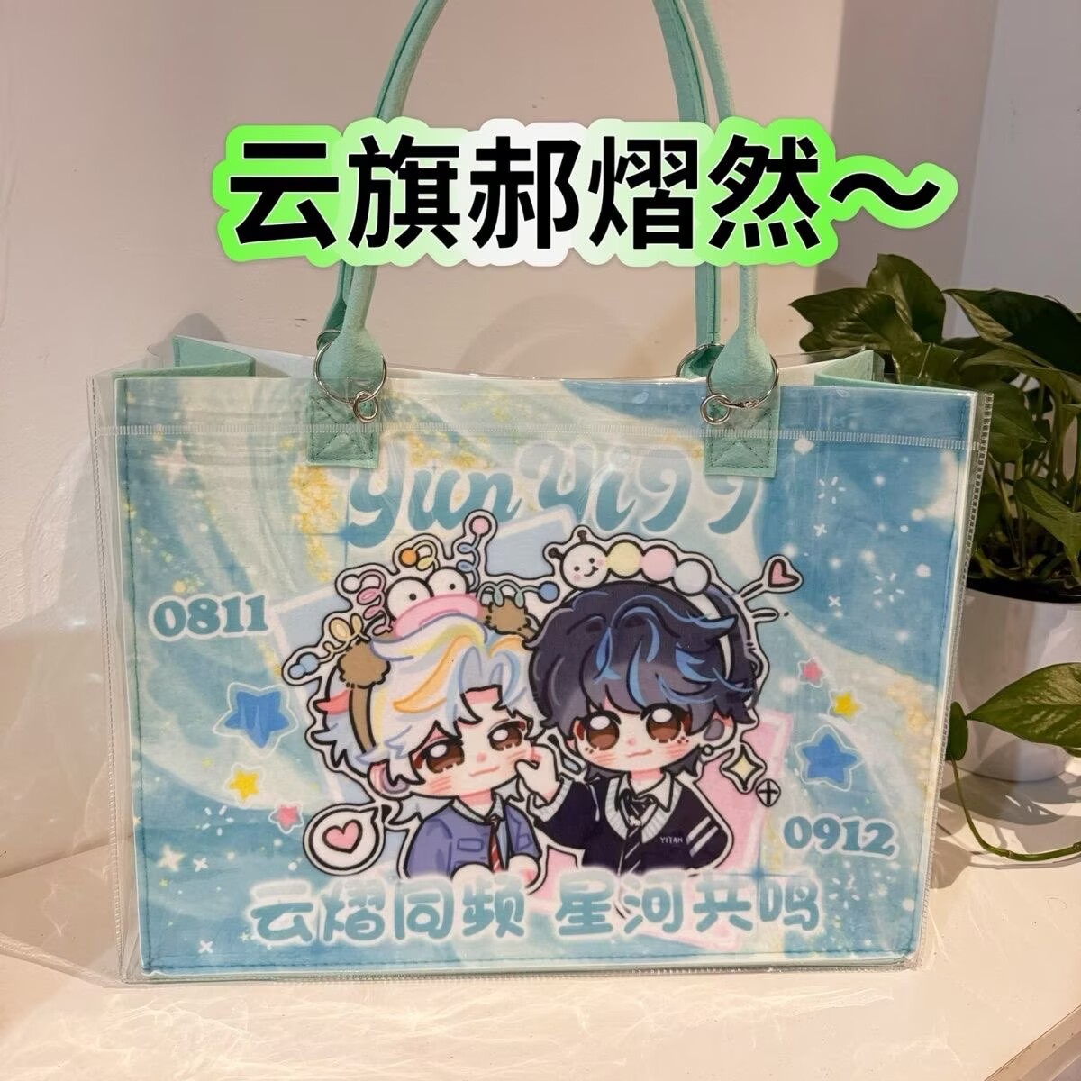 Yunyi Xinghe Man Modified Tote - đánh giá và giá Anime Tote Bag