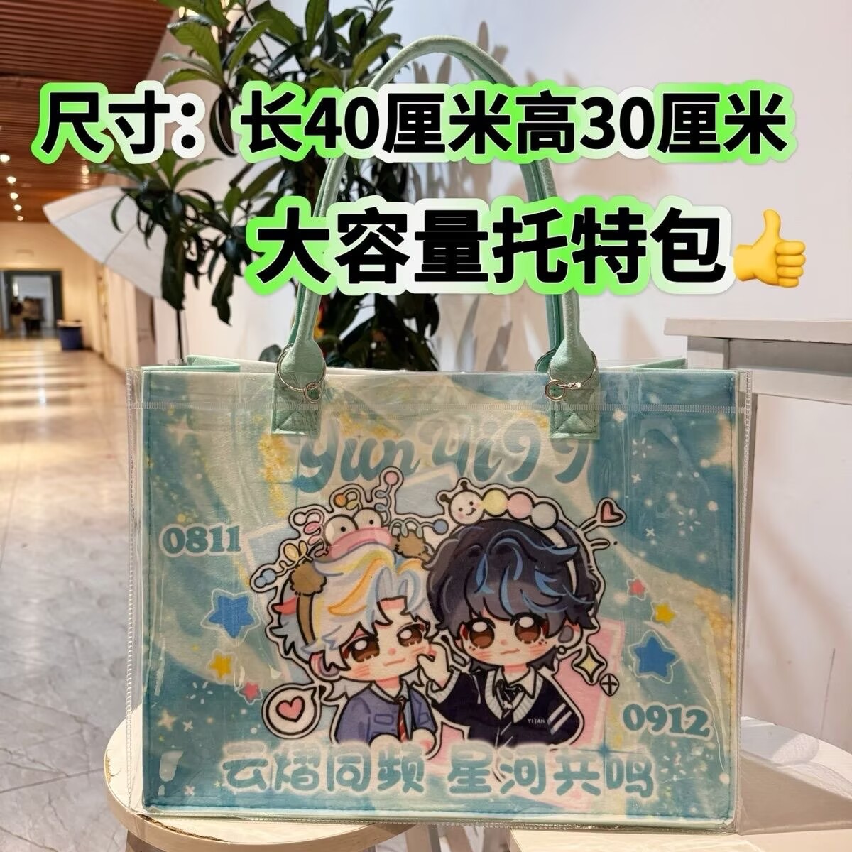 Yunyi Xinghe Man Modified Tote - đánh giá và giá Anime Tote Bag