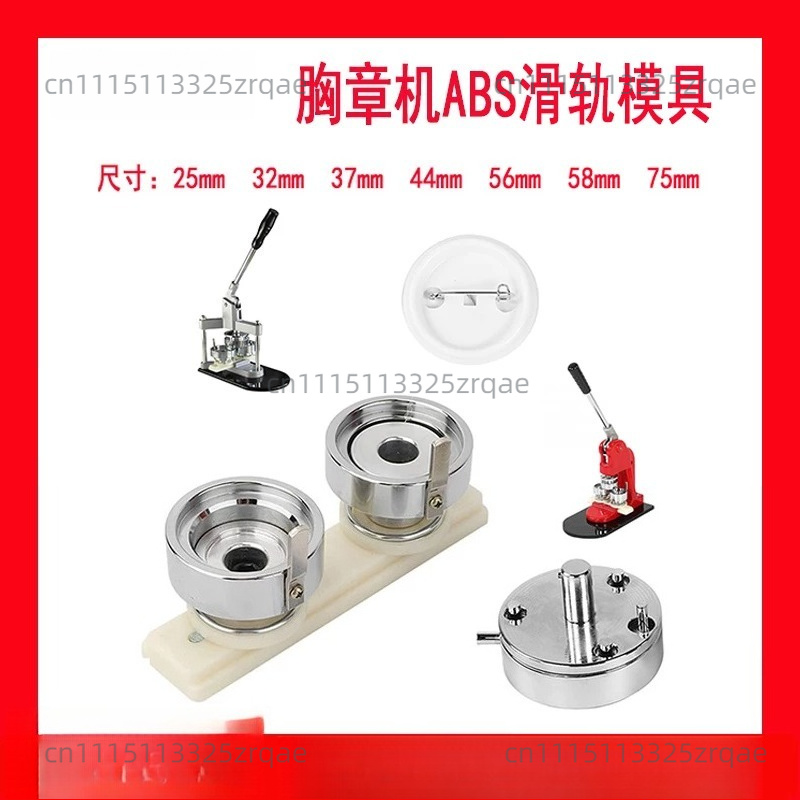 25-75MM Badge Button Maker Mol - đánh giá và giá Pin Button Badge