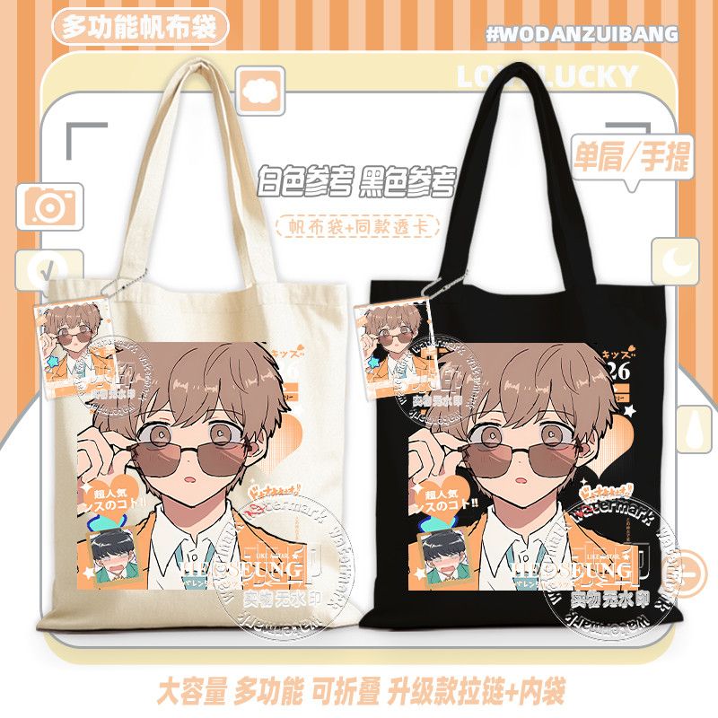 Go For It, Nakamura! Canvas Ba - đánh giá và giá Anime Tote Bag