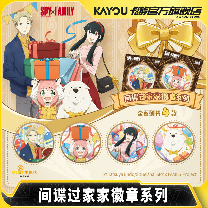 2026 New Kayou Spy Family Badg - đánh giá và giá Anime Merchandise Types
